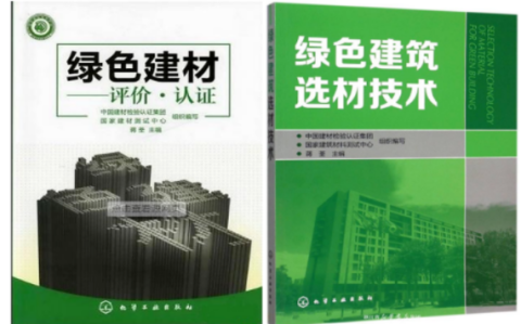 老河口防腐地坪公司参编《绿色建材评价 高固体分防腐蚀涂料》国家团体标准