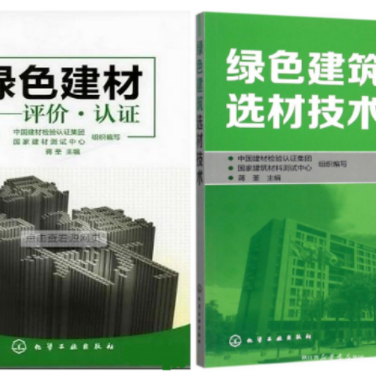 老河口防腐地坪公司参编《绿色建材评价 高固体分防腐蚀涂料》国家团体标准